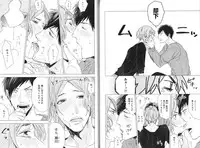 [Ogeretsu Tanaka] Koi to wa Baka de Aru Koto da - It's Impossible To Love And To Be Wise!