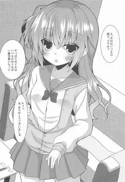 megurukosupureyorozuerohon