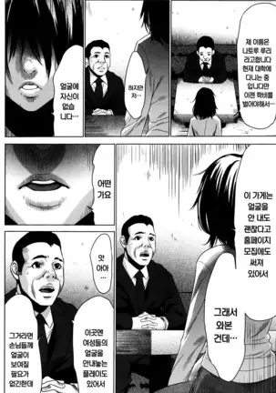 Hanbun Omocha Ch. 1-4