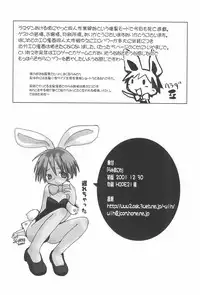 (C61) [Haradaya (Various)] Ramimaniwa (Keio Flying Squadron)