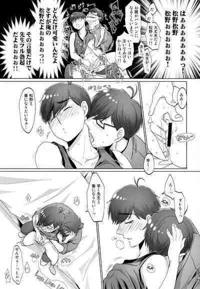 [7575 (Naggoro)] Destiny (Osomatsu-San)