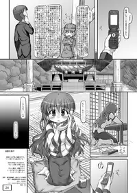 [Kuromahou Kenkyuujo (wizakun)] Osoto ni Tsuretette (Touhou Project) [Digital]