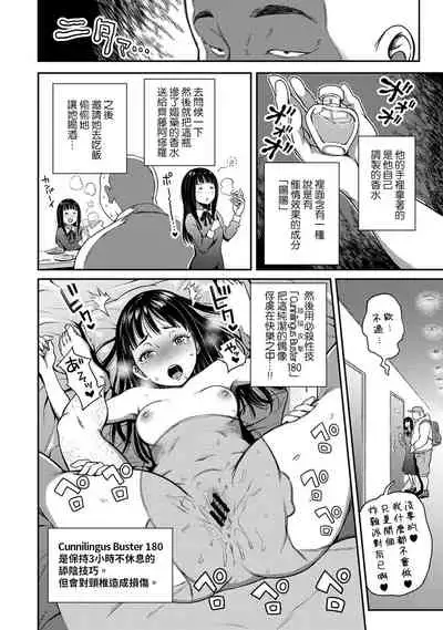 [Kameyama Shiruko] Shokuba de Sounyuu Happening!? - Dekoboko Combi no Hamarikata - Ch.9-17 [Chinese] [裸單騎漢化]