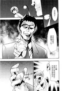 [Kouzuki Rio] Saiminjutsu de Mesu Dorei wo Teni Ireru Houhou Ch.1-3 [Chinese] [Menethil个人汉化]