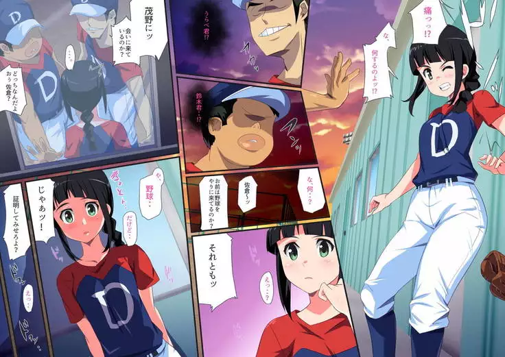 MAJOR Joshi ~Muriyari Okasareta Natsu~