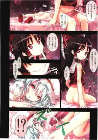 (C80) [Little Hamlet, Nymphet (Ra Kii)] Kichiku Ou Reimu - Touhou Koumakyou Kouryakubon -Koumakan Hen- (Touhou Project)
