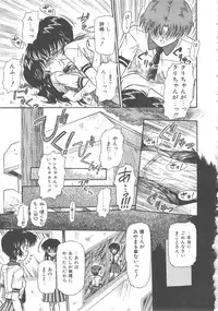 [Mita Ryuuji (Rokuma Susumu)] Hanazono no Himitsu