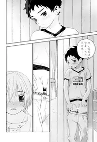 (Futaket 12.5) [S-Size (Shinachiku)] Osananajimi | 青梅竹马 [Chinese] [已经汉化]