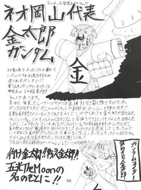 [Itaba Tatamiten (Itaba Hiroshi)] Meirei Denpa (Various)