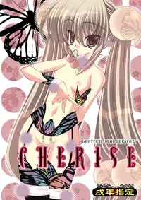 [Grateful Dead] Cherise [Kodomo no Jikan][Digital]