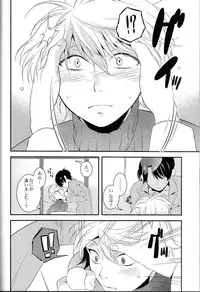 (C87) [GIGASOUL (Kisugi)] Kiss yori Motto Sugoi Koto. (Aldnoah.Zero)