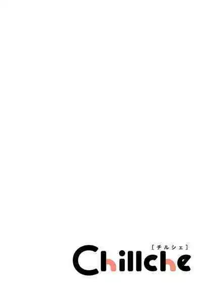 Otonani Nattara Daku Karana |等我长大了就抱你