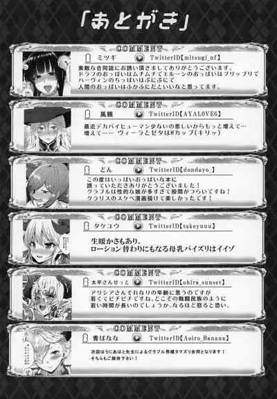 (C90) [Uni no Tane (Various)] Grazuri! -Chichi no Kosenjou- (Granblue Fantasy)