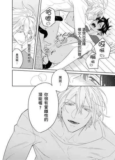 Playboy Beast | 浪荡的野兽兽性大发 act.1-5 完结