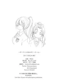 (SC2017 Autumn) [Ponyfarm (Inoue Yoshihisa)] Darjeeling-sama no Ponytail (Girls und Panzer) [Chinese] [79G个人汉化]