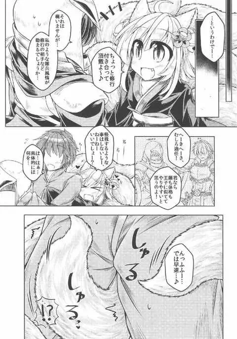 Ippan Hei B To Shinshitsu Kunren Inari Hen