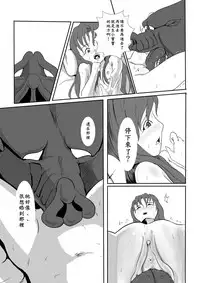 [Pesakd] Maou Yuusha - Kachiku Kiki 3 (Maoyuu Maou Yuusha) [Chinese]