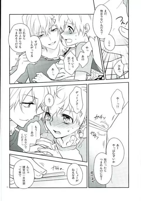 HOW TO USE CHOPSTICKS ~Tadashikunai Ohashi no Tsukaikata~