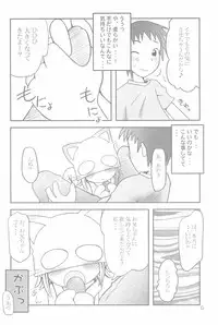 (C66) [Maruno Keikaku (Marunosuke)] Koneko no Hohoemi