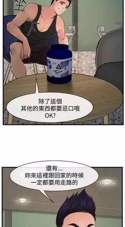 他與她 1-21