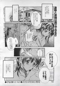 ANGEL Club 2001-11