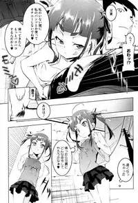 [Tanabe Kyou] Petitx