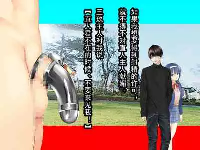 [Netorare Masochist] Nyotaika NTR Maso no Monogatari [Chinese] [有条色狼汉化]