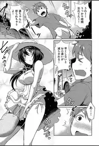 [Nekoi Hikaru] Junai Strike - Pure Love Strike [Digital]