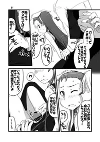 (C78) [Dadachamame (TTOMM)] AVP (THE IDOLM@STER)