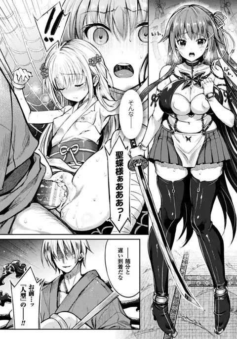 シリスギオトメ