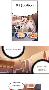 [Park Hyeongjun] Sweet Guy Ch.22-42 (Chinese)