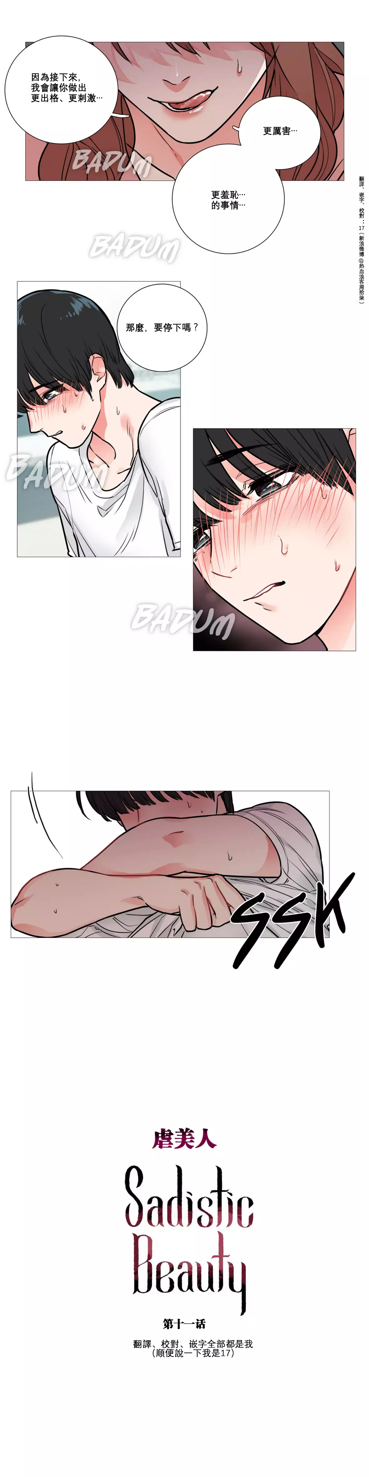 Sadistic Beauty Ch.1-33