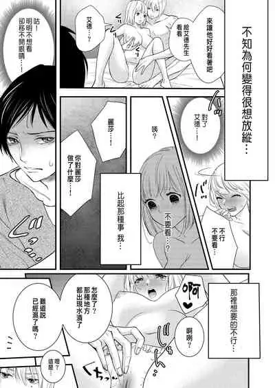 [Madarame Rin (Madarame Rin)] Junketsu no Shoujo Koibito no Me no Mae de NTR Kairaku Jigoku [Chinese] [肥宅快樂獸]