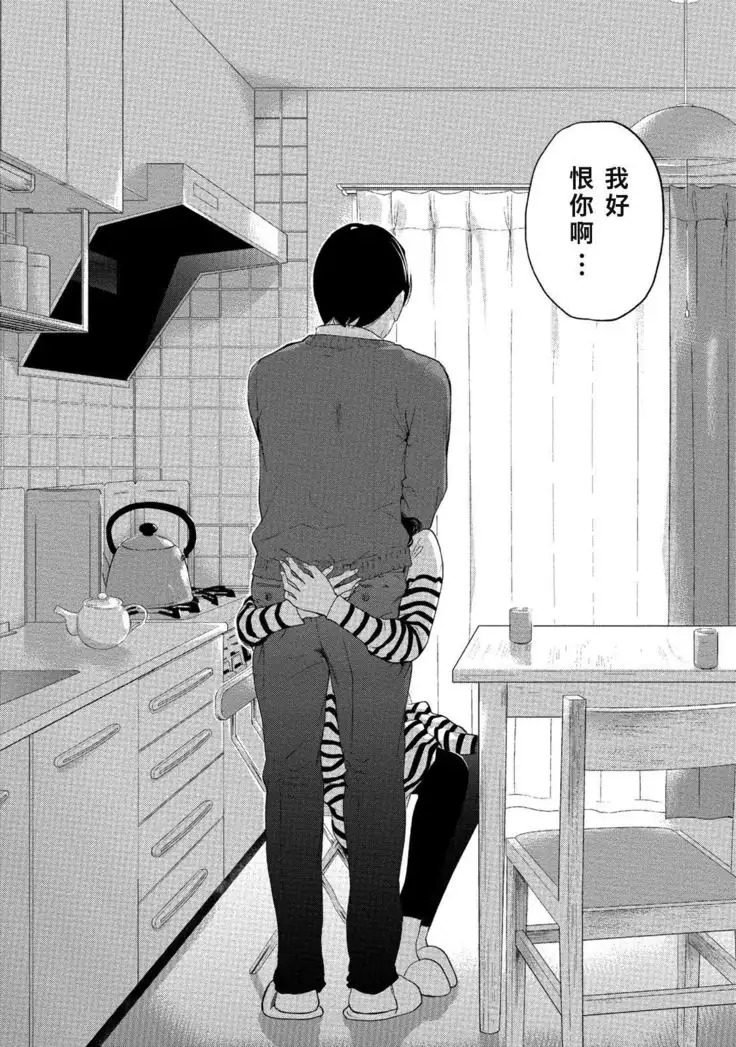 Netoraserare 3 Ch. 26