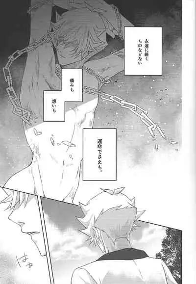 (Unmei o Michibiku Access Code) [Natadekoko farm (ChaShiori)] 54.5 mm no Mirai Kairo (Yu-Gi-Oh! VRAINS)