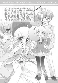 (Puniket 14) [Furaipan Daimaou (Chouchin Ankou)] Gakuen Nakayoshi Daisakusen Sisters! (Fushigiboshi no Futagohime)