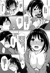 [MGMEE] Bokura no Etude - Our H Chu Do [Chinese] [無邪気漢化組]