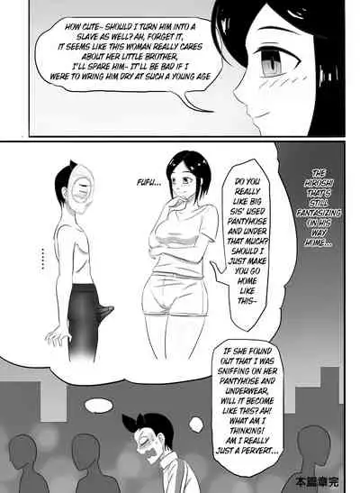 [skyzen] 寄生虫系列 [English] [xinsu] pg. 1-71