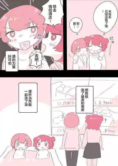 Psycho Les Senpai ga 1000-bon Ureta Kinen ni Les Fuuzoku ni Itte Kimashita Repo | 变态百合前辈售出1000份纪念百合风俗之行报告