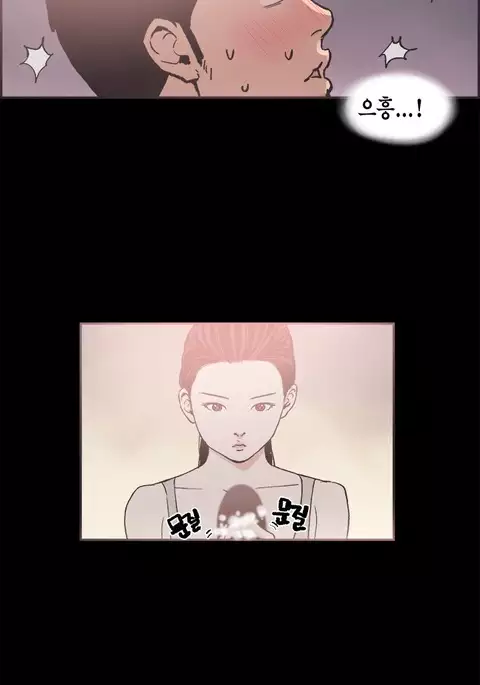 Cohabitation Ch.1-33