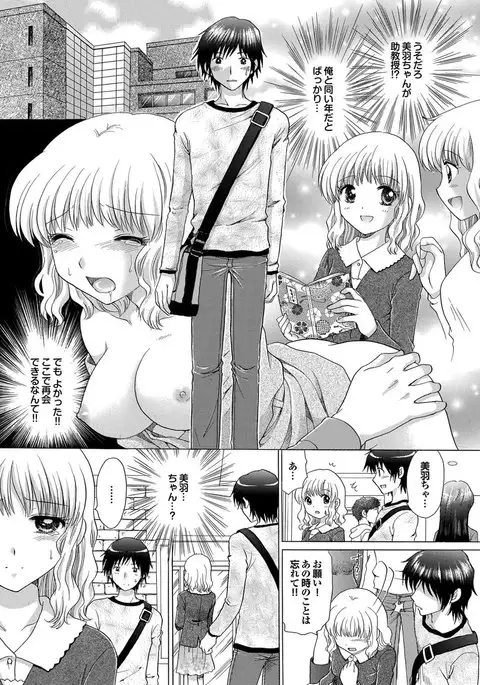 Chijo Bitch 2nd edition