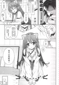 (C92) [Shigunyan (Shigunyan)] Ware, Haruna-tachi to Yasen ni Totsunyuu su!! Soushuuhen (Kantai Collection -KanColle-) [Chinese]