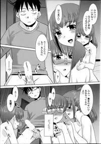 [Nekogen] Imouto ga Joukyou Shite Kimashite. . . Ch.01-07