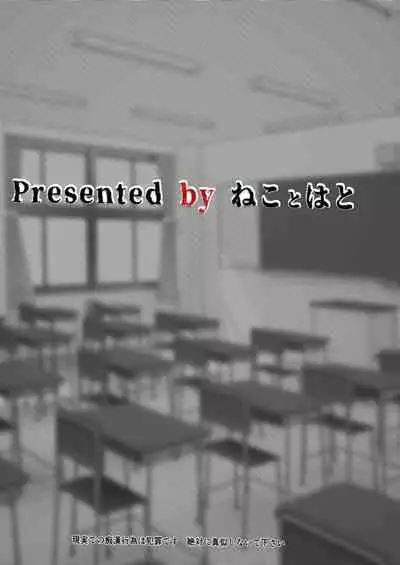 [Neko to Hato (Hatoya Mameshichi)] Akogare no Josei (Sensei) wa Chikan Densha de Choukyouzumi Deshita 7 | 憧憬的女性(老师)在痴汉电车上被完全调教7 [Chinese] [rongjx个人中文机翻润色] [Digital]