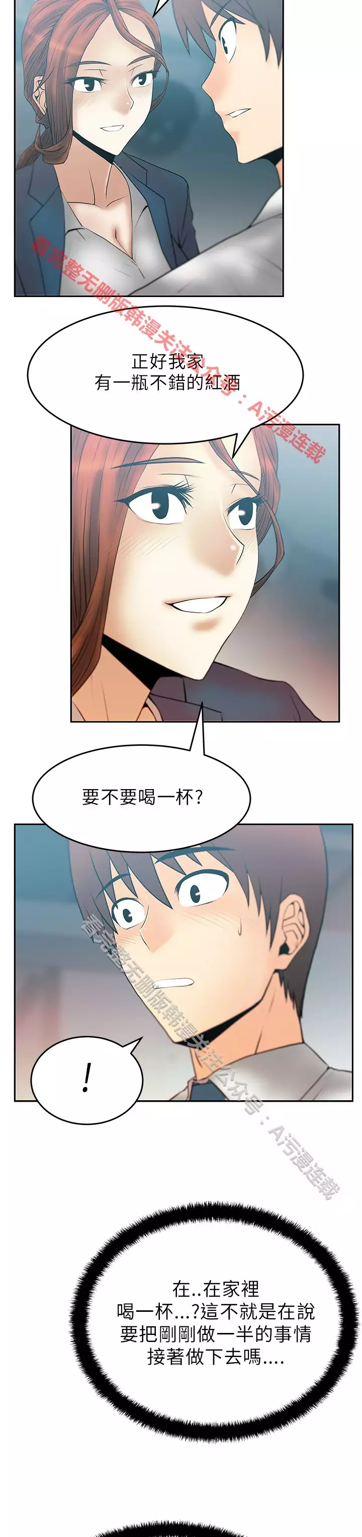 心動!MY OFFICE LADYS 第1季
