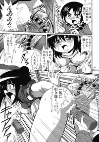 (C76) [RPG Company 2 (Various)] LS11 (Mitsudomoe)