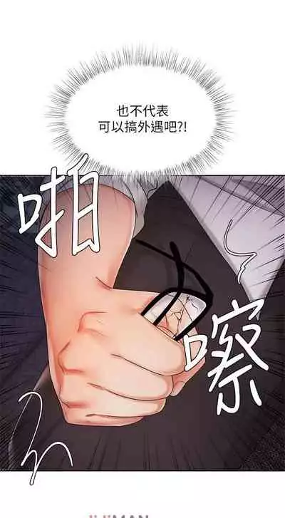 【周一连载】业绩女王(作者:洗髮精&耀安) 第1~23话