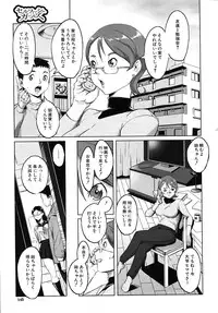 COMIC MUJIN 2010-04