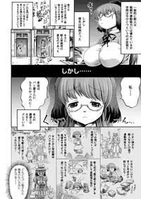 COMIC Unreal 2013-08 Vol.44 [Digital]