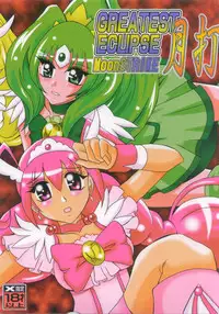 (C82) [Studio Kyawn (Murakami Masaki)] Getsuda ~ MoonSTRIKE (Smile Precure!)